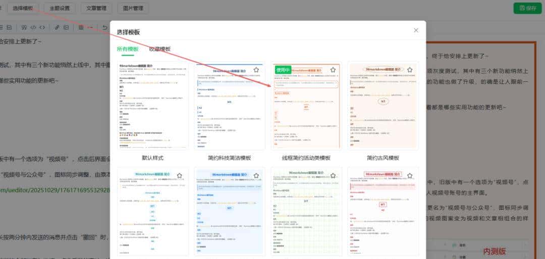 免费的markdown编辑器上线了~