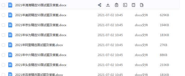 腾讯后台开发人员总结学习路线，进鹅厂就这样学！（附学习资料）