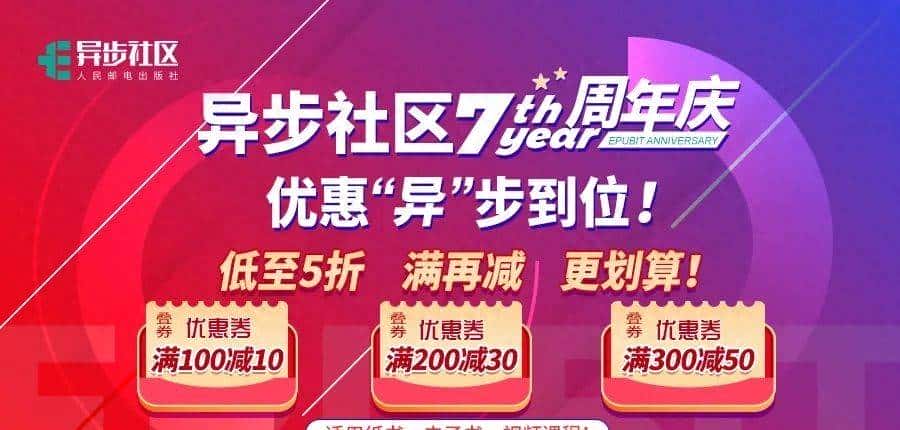 如何在异步7周年薅羊毛? - 鹿快