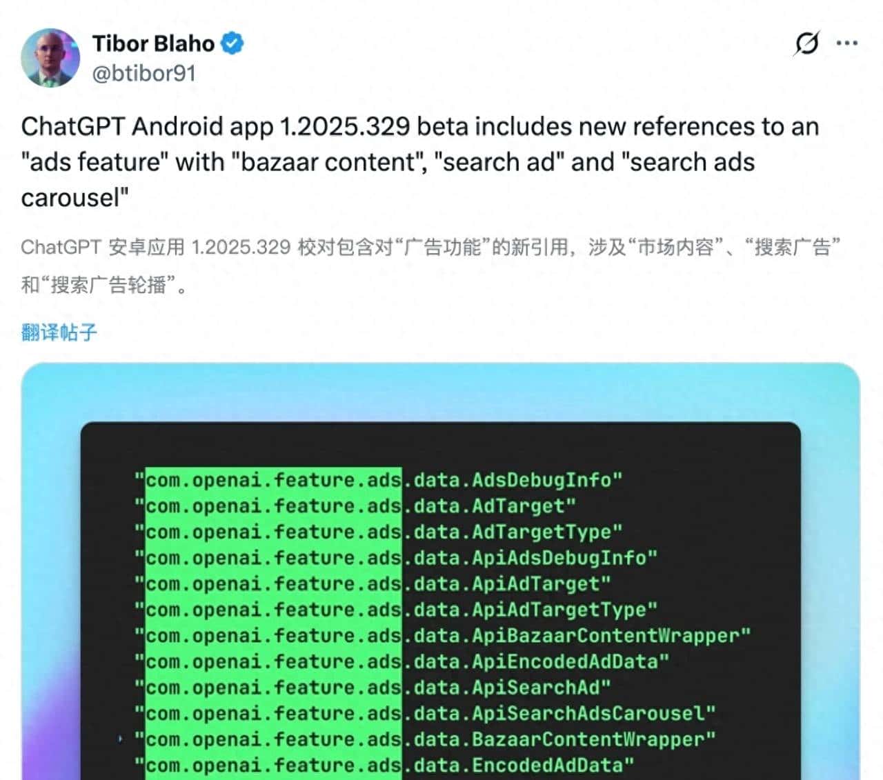 ChatGPT测试搜索广告 安卓版现关键字段 5%付费率难撑千亿算力? - 鹿快