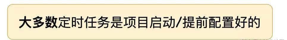 为什么要用分布式定时任务?