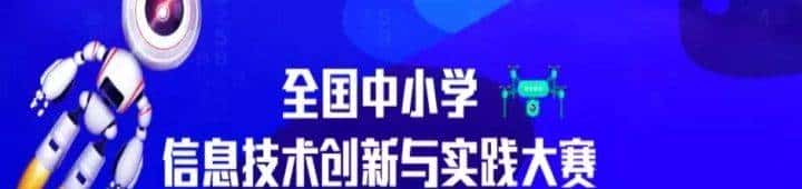 孩子学编程，能参与哪些有含金量的比赛？