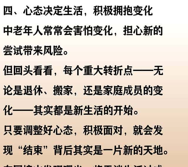 亥猪：你以为的结束，恰恰是新的开始！
