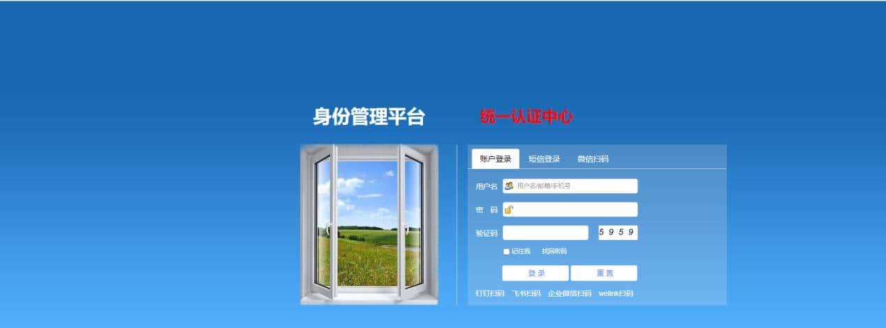 IDM统一认证自动续期功能验证
