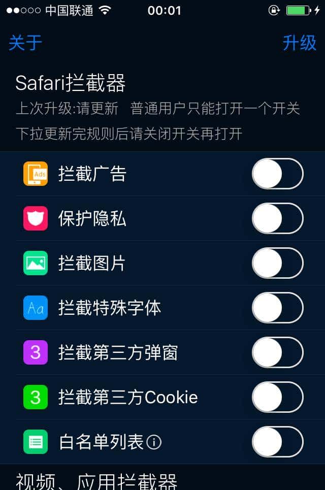 推荐几款一键拦截视频广告APP(一)#iOS#Android