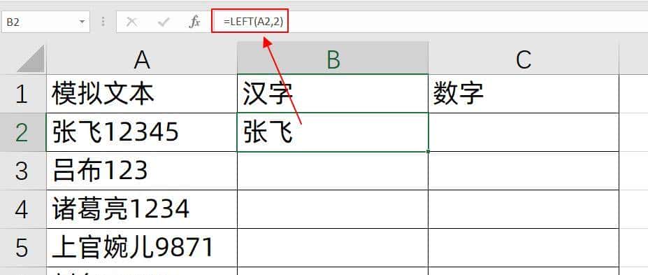 Excel不规则数字文本拆分，一个公式搞定！
