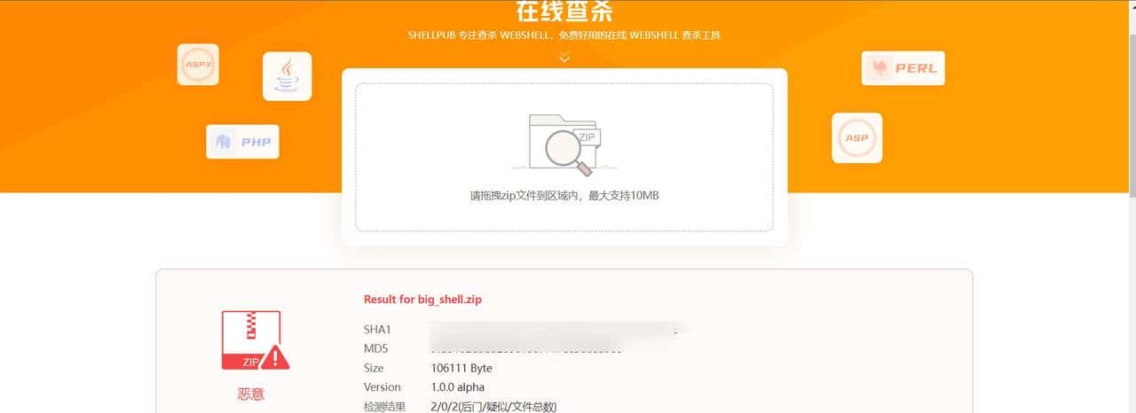 推荐几款 Webshell 查杀工具 PHP、Python、JSP、ASP、JS、HTML、Apk