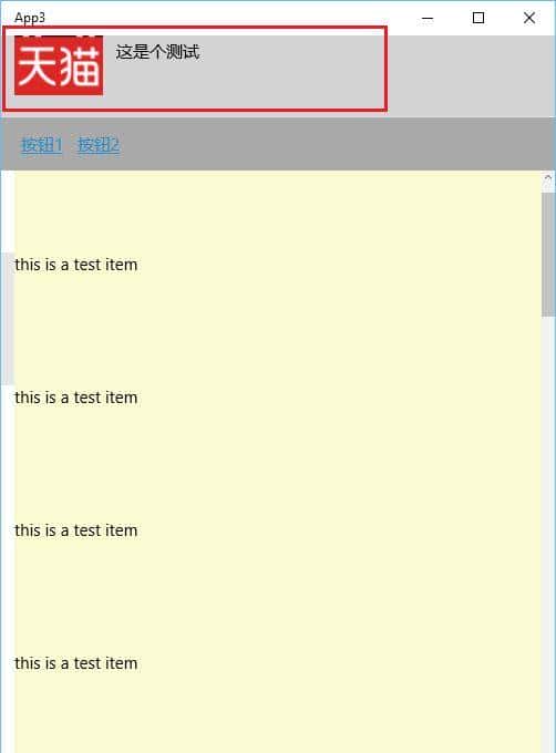 吸顶大法 -- UWP中的工具栏吸顶的实现方式之一