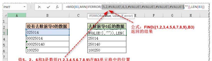 Excel如何去除前导0,中间和末尾的0不去除?送大家一条通用公式