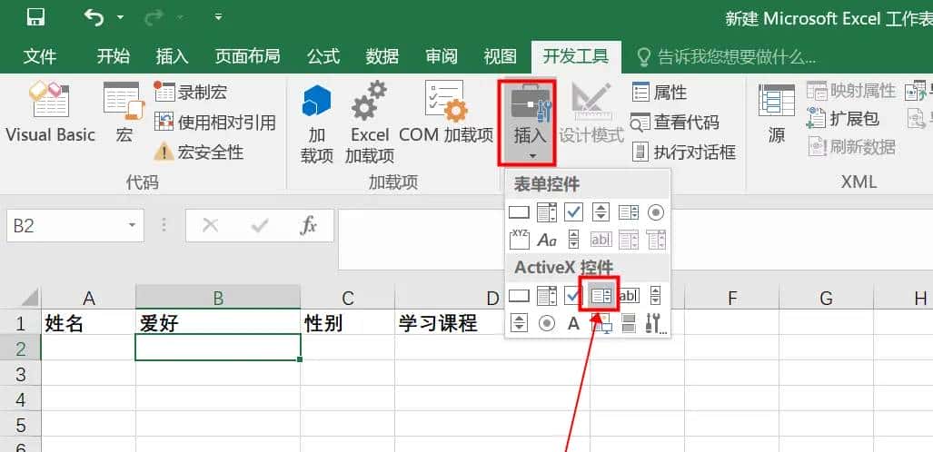 Excel 单元格下拉复选框（多选项）——VBA 学习