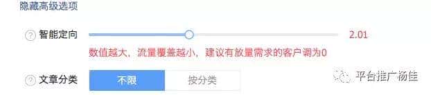 今日头条广告投放经验