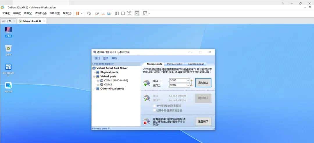 C#Avalonia串口通讯Linux部署测试