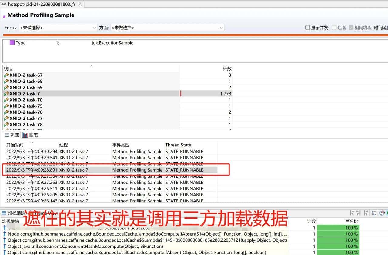 使用 JFR 定位 Caffeine 同步缓存中的缺陷