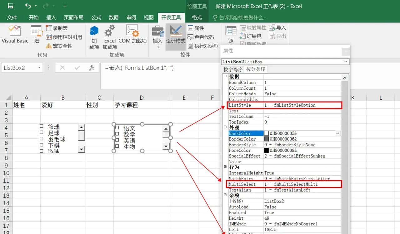 Excel 单元格下拉复选框（多选项）——VBA 学习