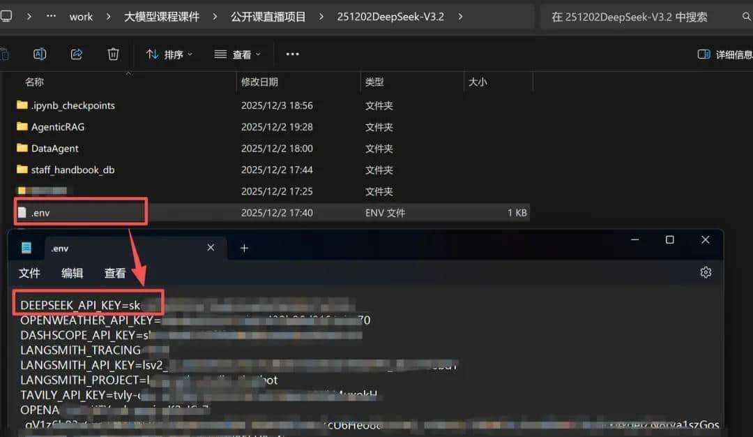 国产最强 DeepSeek-V3.2 快速上手 + LangChain集成