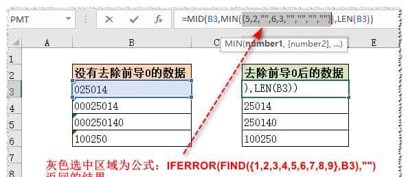Excel如何去除前导0,中间和末尾的0不去除?送大家一条通用公式