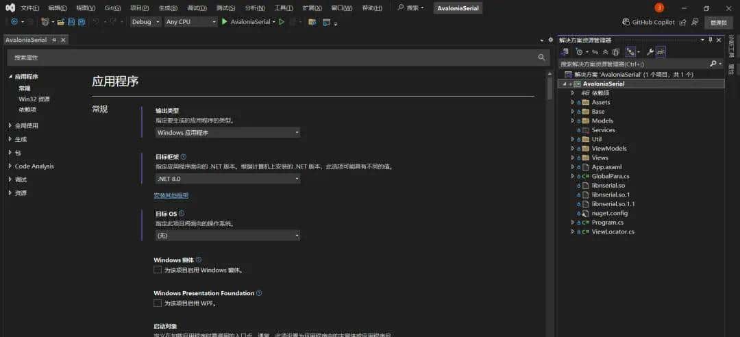 C#Avalonia串口通讯Linux部署测试