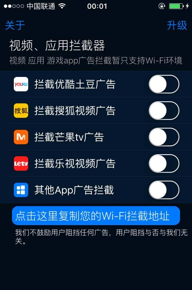 推荐几款一键拦截视频广告APP(一)#iOS#Android