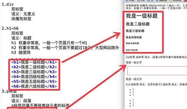 HTML5开发学习进阶篇