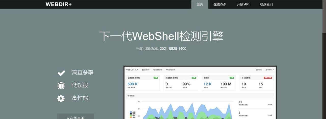 推荐几款 Webshell 查杀工具 PHP、Python、JSP、ASP、JS、HTML、Apk
