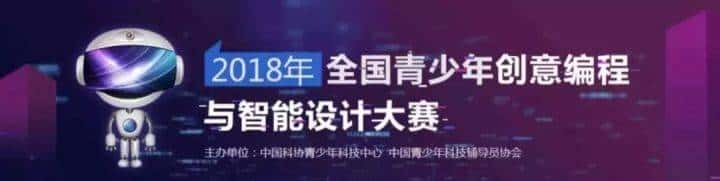 孩子学编程，能参与哪些有含金量的比赛？