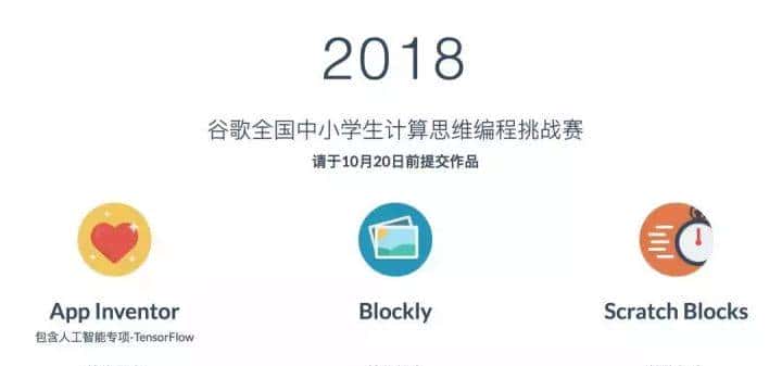 孩子学编程，能参与哪些有含金量的比赛？