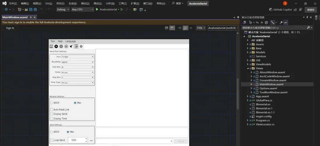 C#Avalonia串口通讯Linux部署测试