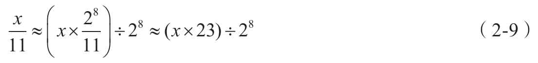 第2章 嵌入式软件编程模式和优化