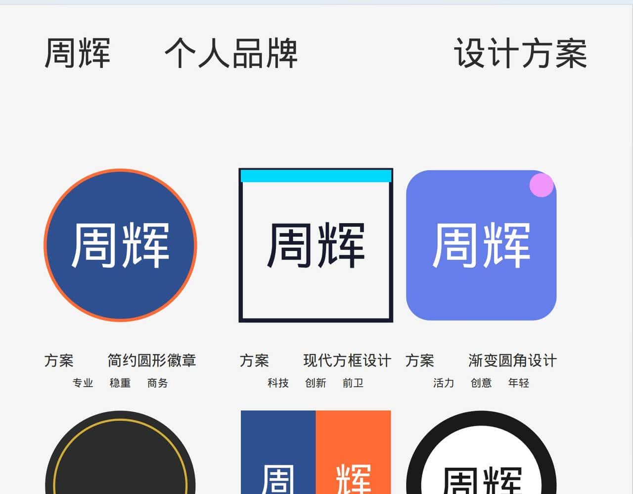 Claude Skills 实战：3 分钟搞定 PPT、海报与 Logo，AI 办公效率翻倍！