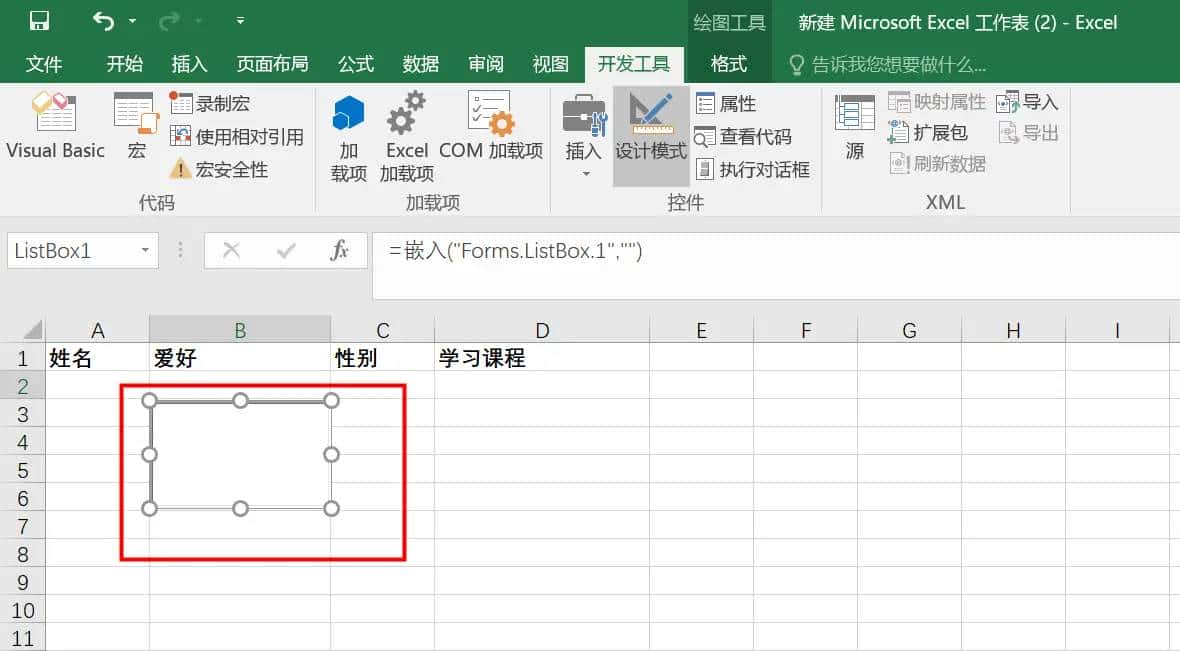 Excel 单元格下拉复选框（多选项）——VBA 学习