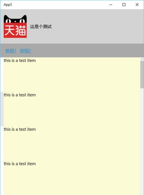 吸顶大法 -- UWP中的工具栏吸顶的实现方式之一