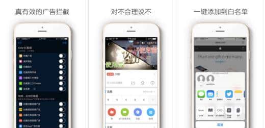 推荐几款一键拦截视频广告APP(一)#iOS#Android