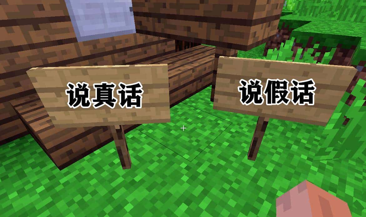 “史蒂夫今天会死么？”mc中充满悖论的3句话，你能找出破绽吗