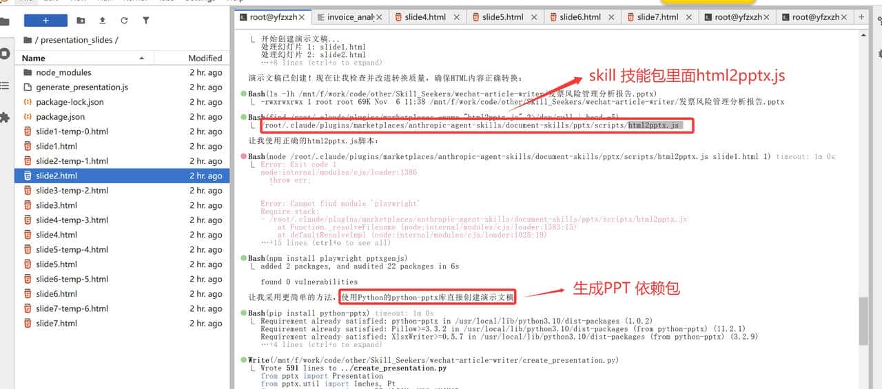 Claude Skills 实战：3 分钟搞定 PPT、海报与 Logo，AI 办公效率翻倍！