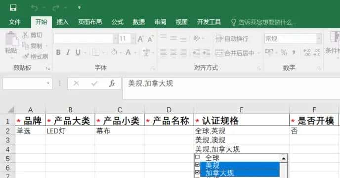 Excel 单元格下拉复选框（多选项）——VBA 学习
