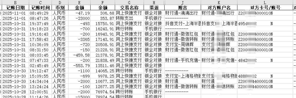 Python一键快速汇总pptx幻灯片中表格，再也不手动复制粘贴！