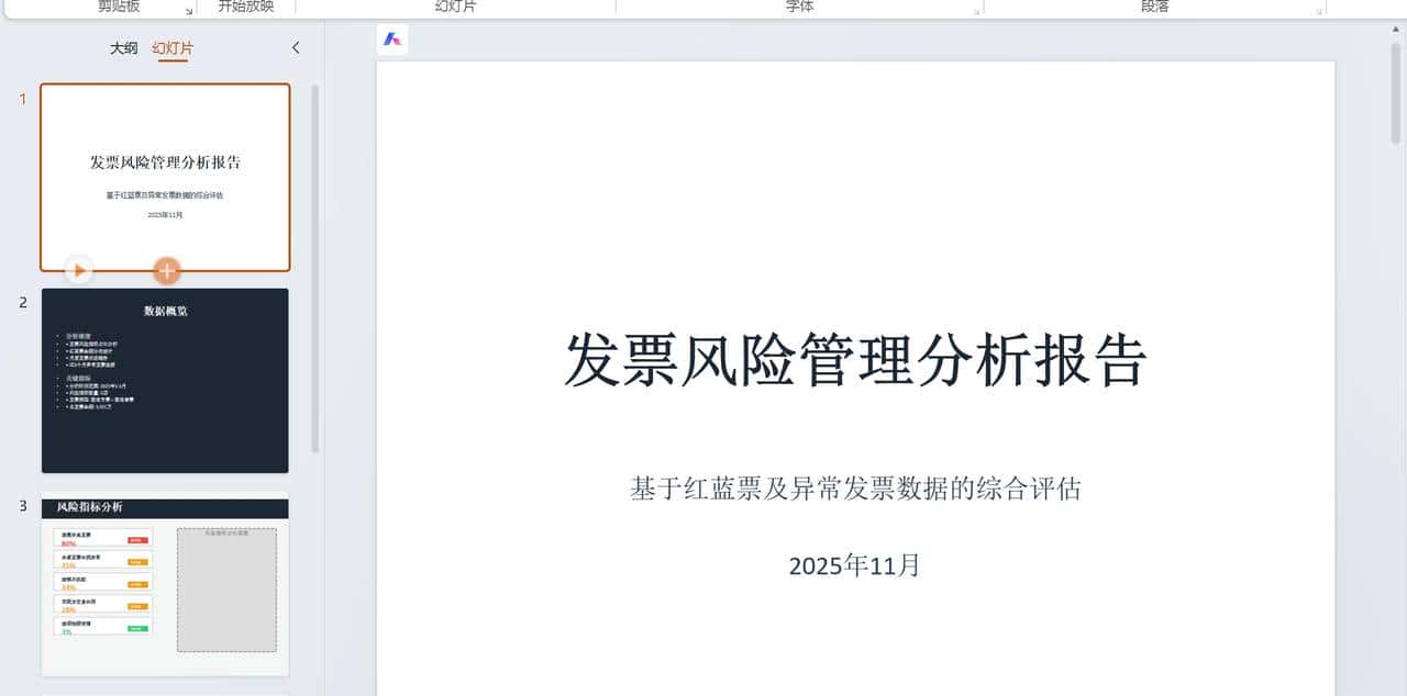 Claude Skills 实战：3 分钟搞定 PPT、海报与 Logo，AI 办公效率翻倍！