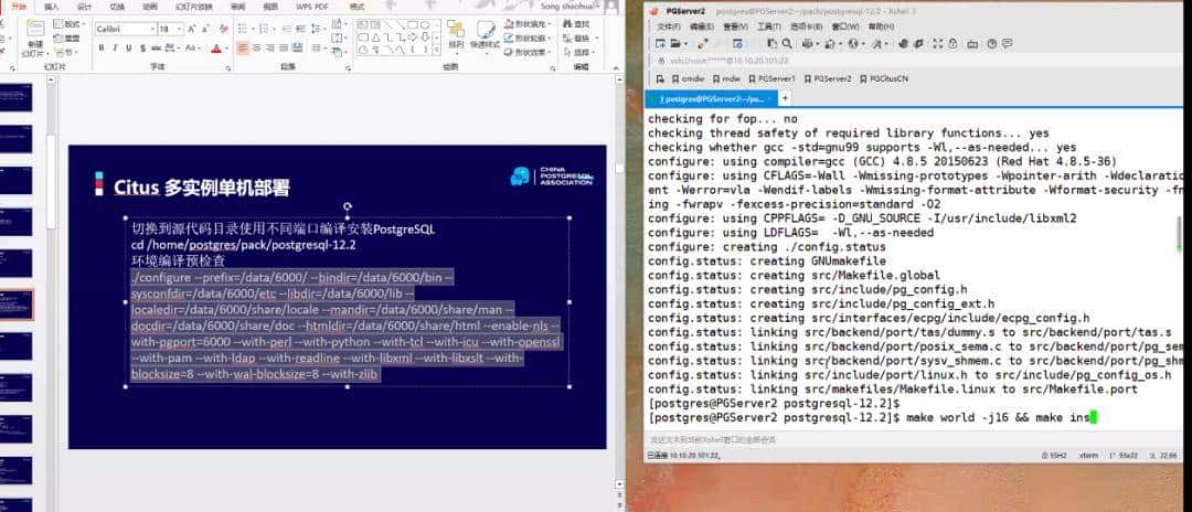 PostgreSQL线上沙龙第四期精彩回顾