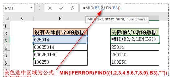 Excel如何去除前导0,中间和末尾的0不去除?送大家一条通用公式