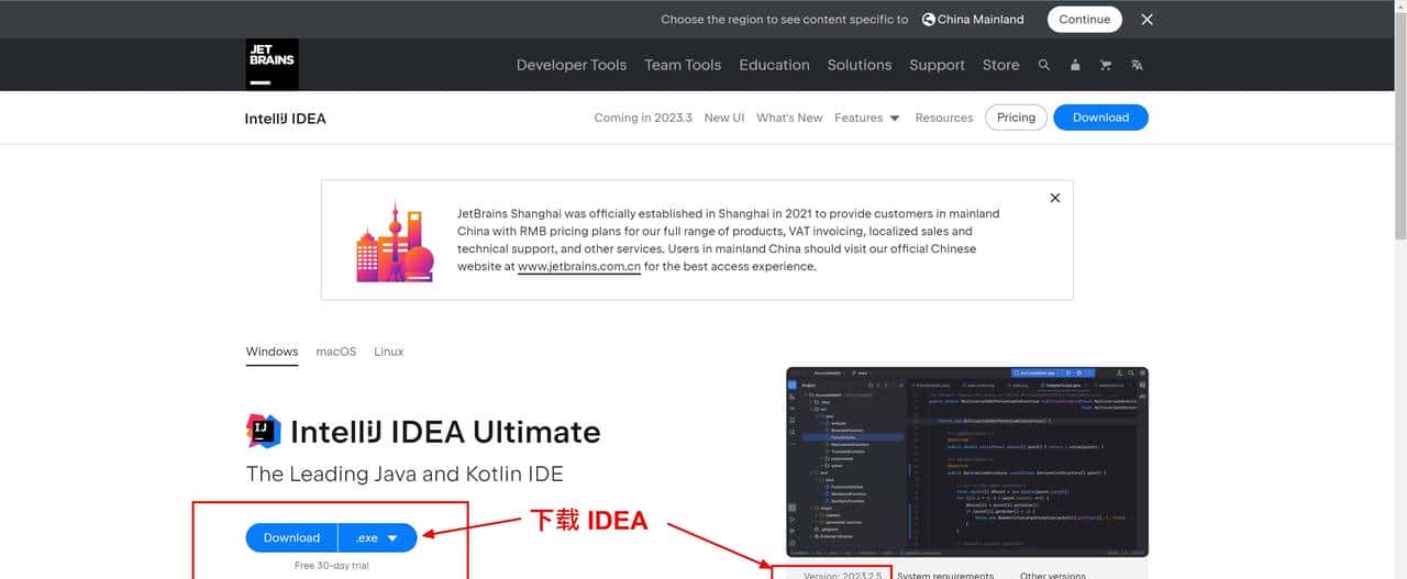 IDEA 2023.2.5激HUO码永久有效