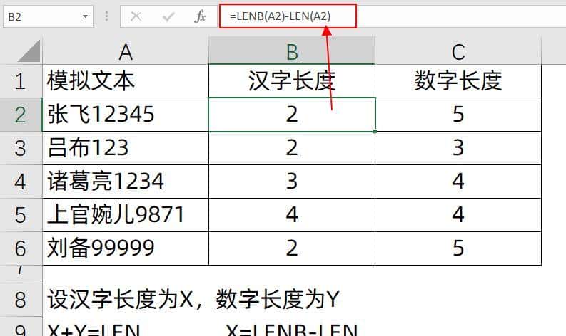 Excel不规则数字文本拆分，一个公式搞定！