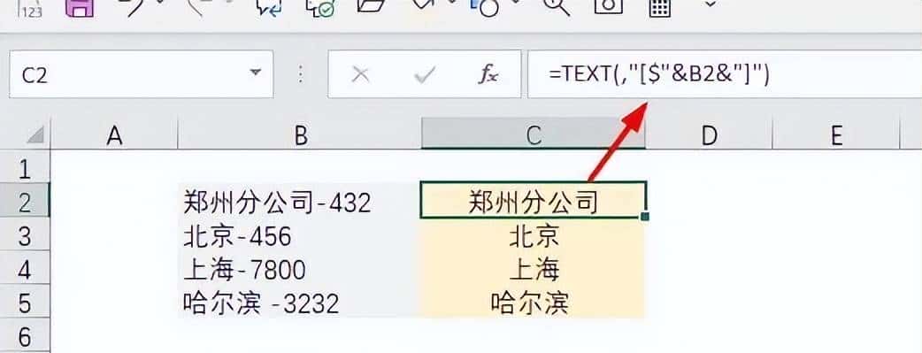 Excel中Text函数的7种用法,绝大部分人不会使用 - 鹿快
