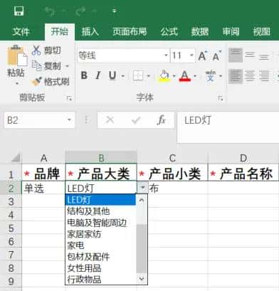 Excel 单元格下拉复选框（多选项）——VBA 学习 - 鹿快