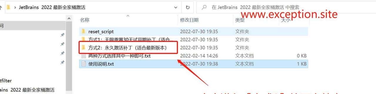 IDEA 2023.2.5激HUO码永久有效