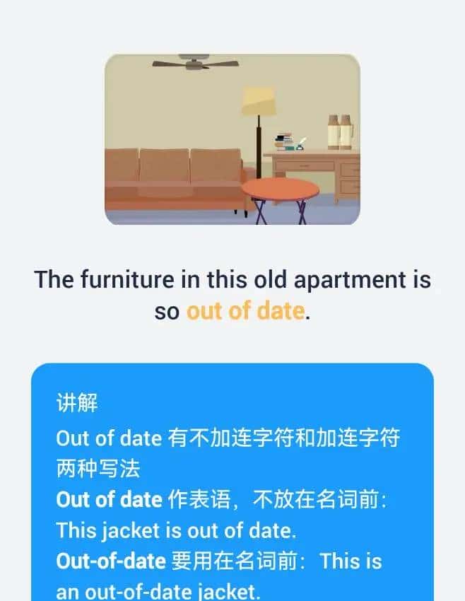 250420 out of date和up to date - 鹿快