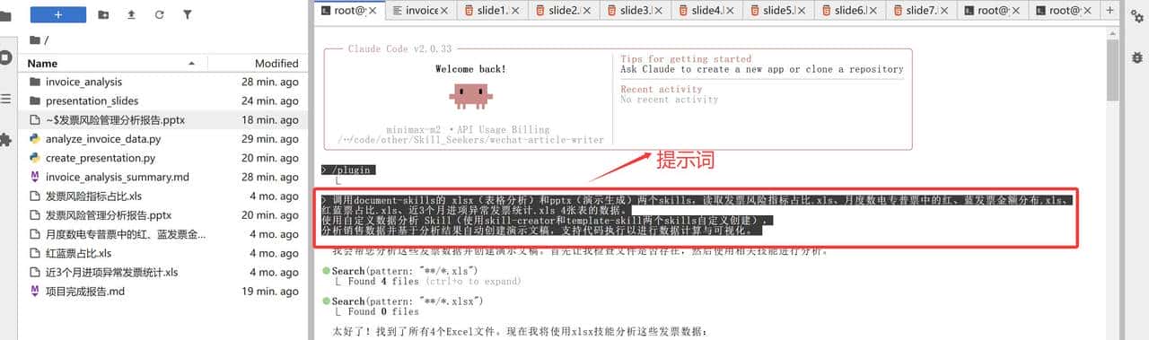 Claude Skills 实战：3 分钟搞定 PPT、海报与 Logo，AI 办公效率翻倍！