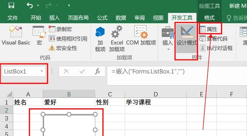 Excel 单元格下拉复选框（多选项）——VBA 学习