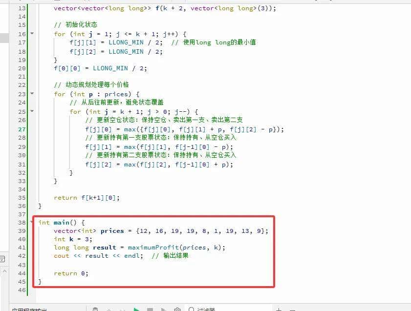 2025-11-20：买卖股票的最佳时机Ⅴ。用go语言，给定一个整数数组 - 鹿快