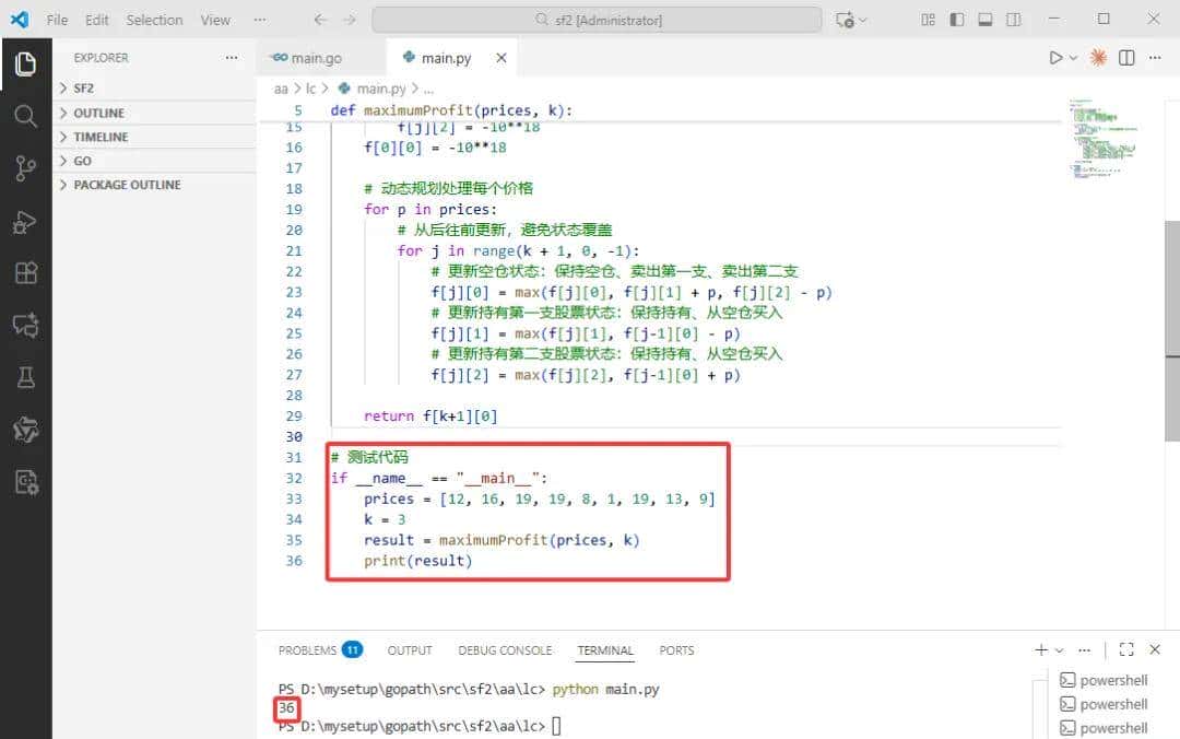 2025-11-20：买卖股票的最佳时机Ⅴ。用go语言，给定一个整数数组 - 鹿快