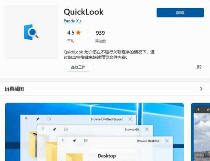 盘点6款实用电脑办公软件!每一款都值得下载!